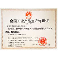 迷奸秘书国产精品全国工业产品生产许可证